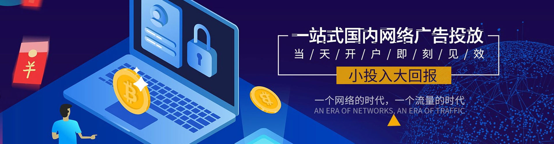 澜沧百度推广代理